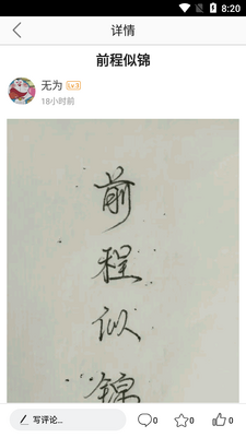 �鷨��APP�������ͼ1