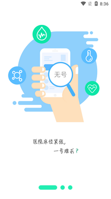 ���󽡿�APP��ͼ0