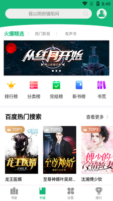 �����app���ؽ�ͼ4