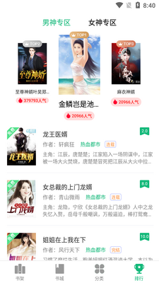 �����app���ؽ�ͼ2