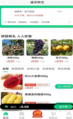ʢ������app��ͼ2