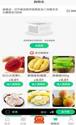 ʢ������app��ͼ3