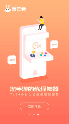 ������app��ͼ3