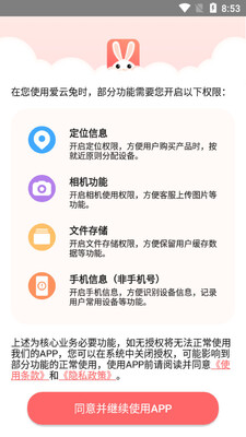 ������app��ͼ2