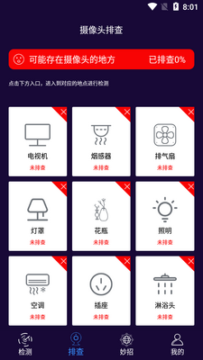 �������ͷ����ʦAPP��ͼ1