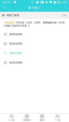 种子课堂客户端截图3