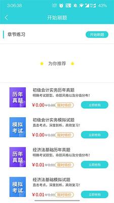 种子课堂客户端截图0