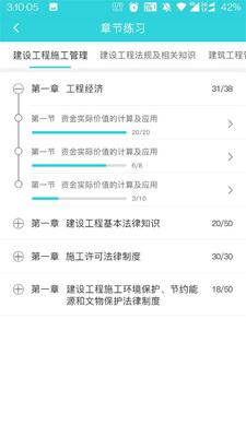 种子课堂客户端截图4
