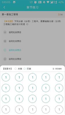 种子课堂客户端截图2