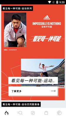 ���ϴ�˹adidas�ͻ��˽�ͼ1