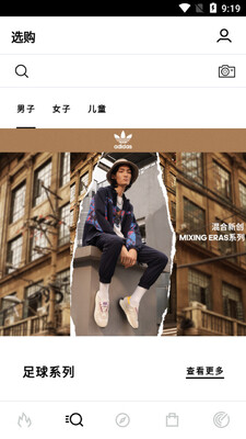 ���ϴ�˹adidas�ͻ��˽�ͼ4