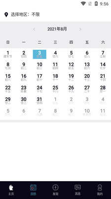 ͳ��APP��ͼ2