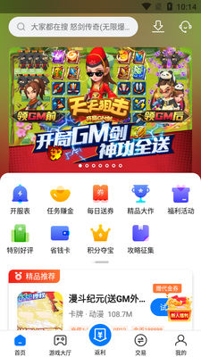 BTGO��Ϸ�йٷ����ͼ2