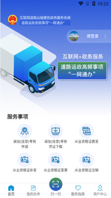 ����ͨapp�ٷ����ͼ4