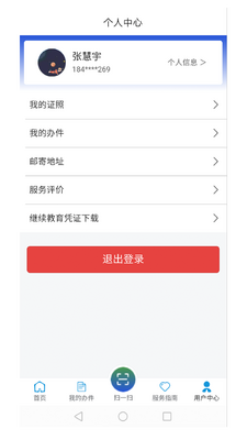 ����ͨapp�ٷ����ͼ3