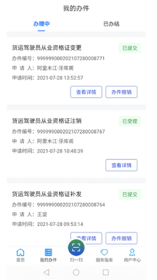 ����ͨapp�ٷ����ͼ2