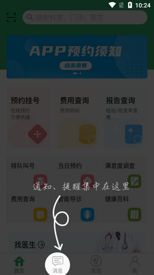 ����չҽAPP��ͼ4