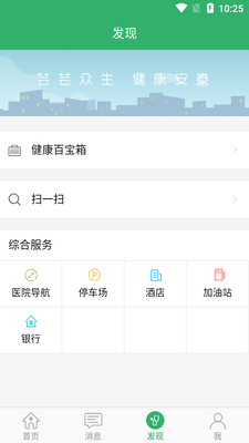 ����չҽAPP��ͼ0