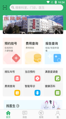 ����չҽAPP��ͼ5