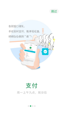 ����չҽAPP��ͼ6
