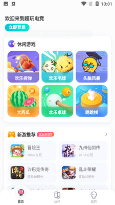 ����羺app�ٷ����°��ͼ0