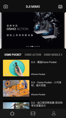 DJI Mimo手机版截图0