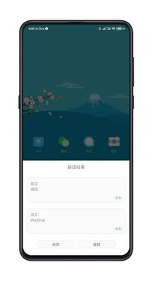 全屏翻译软件官方下载截图0