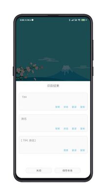 全屏翻译软件官方下载截图3