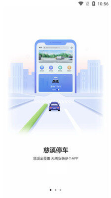 ��Ϫ�ǻ�ͣ��app��ͼ3