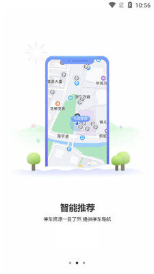 ��Ϫ�ǻ�ͣ��app��ͼ2