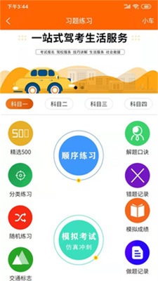 �ںϼ���app��ͼ5