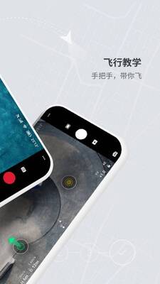 ��DJI Fly app�ٷ������ͼ1