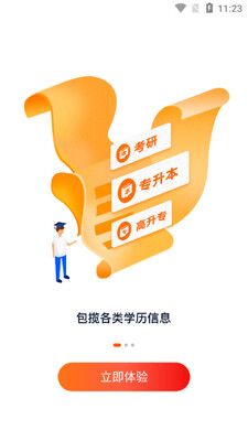 ��¹ѧ����app��ͼ3