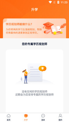 ��¹ѧ����app��ͼ0