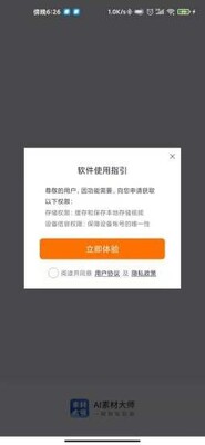 AI�زĴ�ʦapp��ͼ0