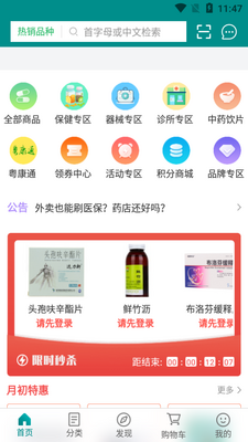 ������ͨAPP��ͼ3