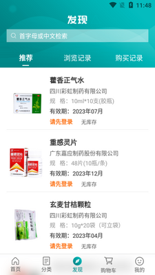 ������ͨAPP��ͼ1