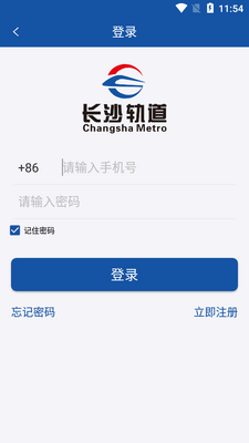 长沙地铁官方版截图3