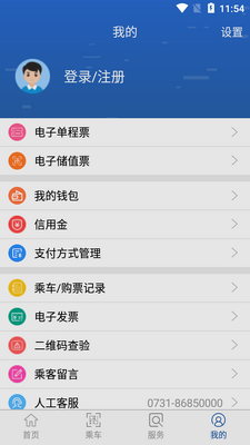 长沙地铁官方版截图1
