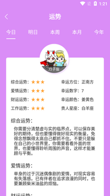 �����������APP��ͼ4
