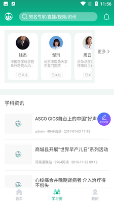 ��ҽ��app�ٷ����ؽ�ͼ4