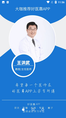 ��ҽ��app�ٷ����ؽ�ͼ0