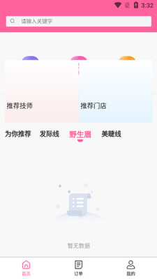 �ն��app��ͼ0