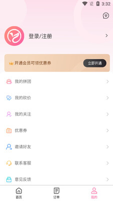 �ն��app��ͼ3