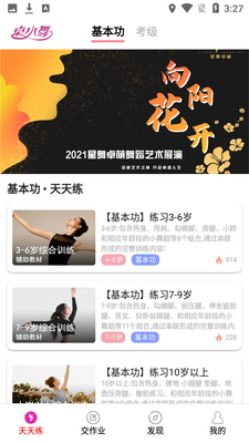 �赸����app�ٷ������ؽ�ͼ0