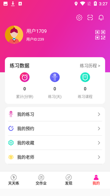 �赸����app�ٷ������ؽ�ͼ2
