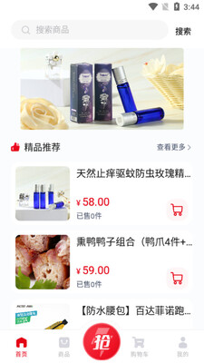 淘大白app截图2