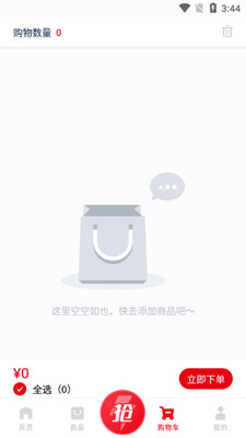 淘大白app截图3