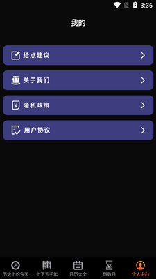 ��ʷ��ԪAPP��ͼ0
