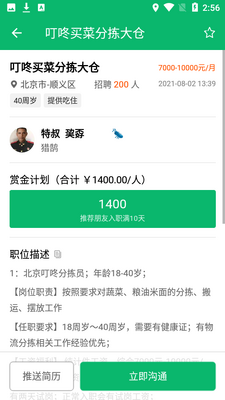 ��������app��׿�����ؽ�ͼ3